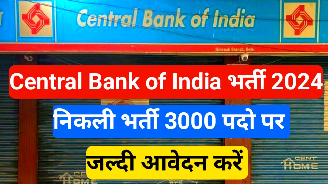 Central Bank Of India Recruitment 2024: