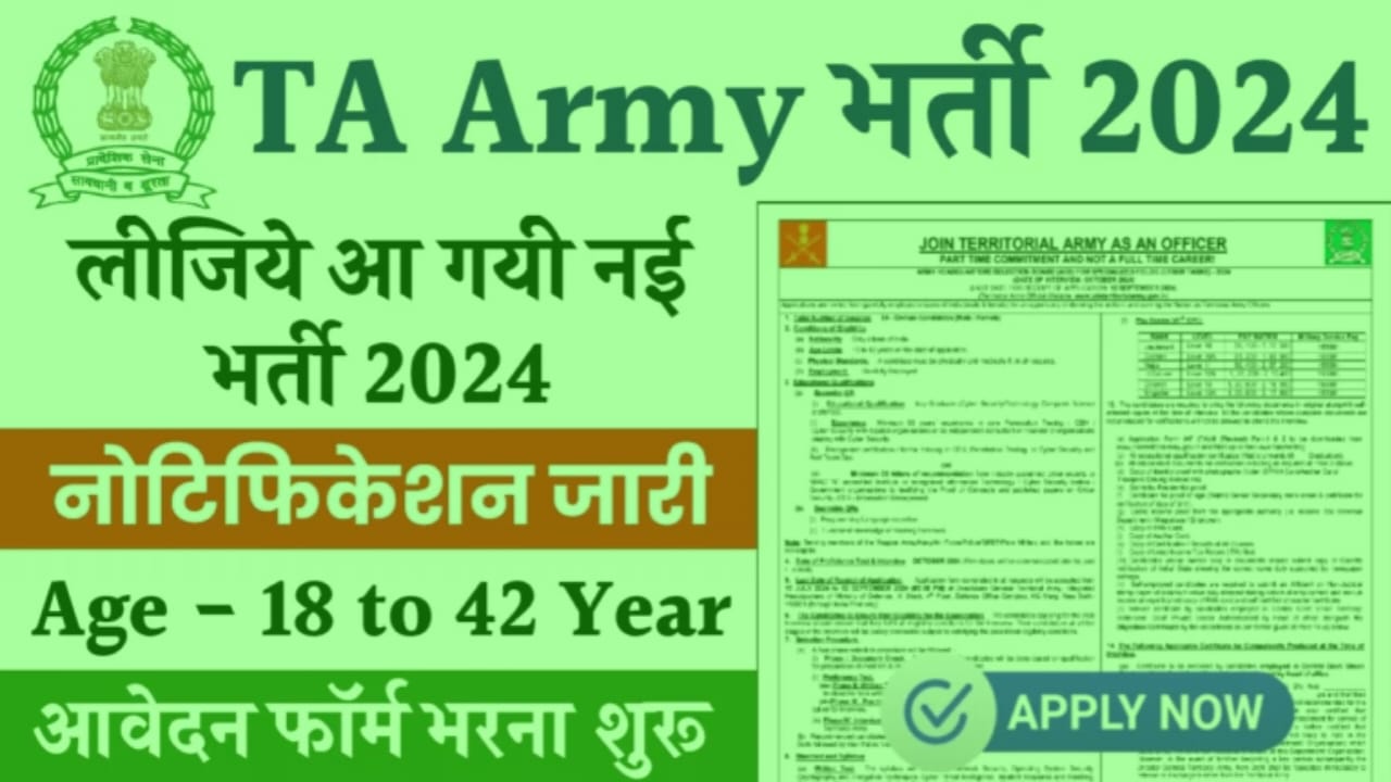 TA Army Bharti 2024 :